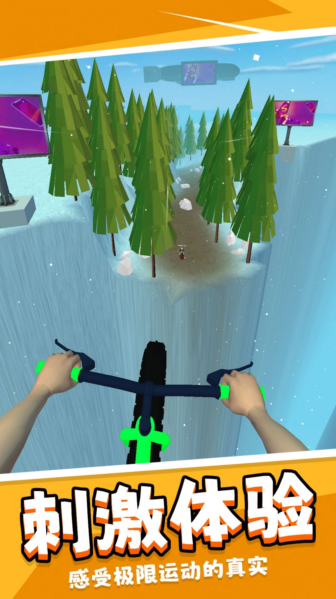 我的极品单车图1