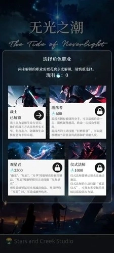 无光之潮图4