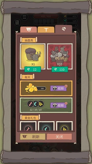 荒岛求生之王图4