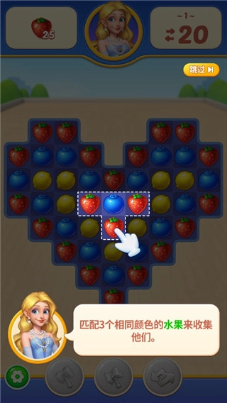 水果爱消消2图2