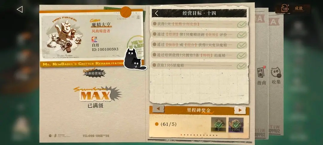 重返未来1999国际服