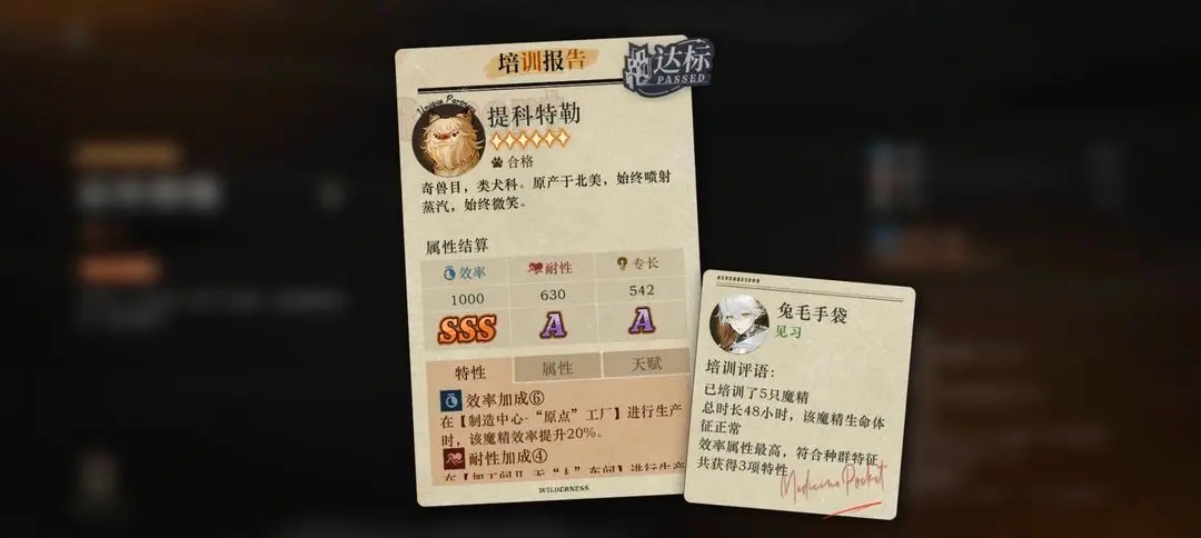 重返未来1999国际服