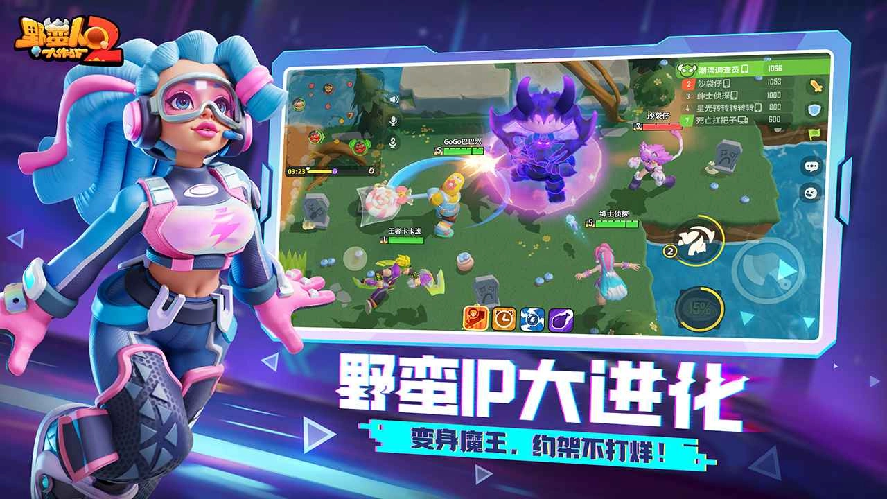 野蛮人大作战2免费版