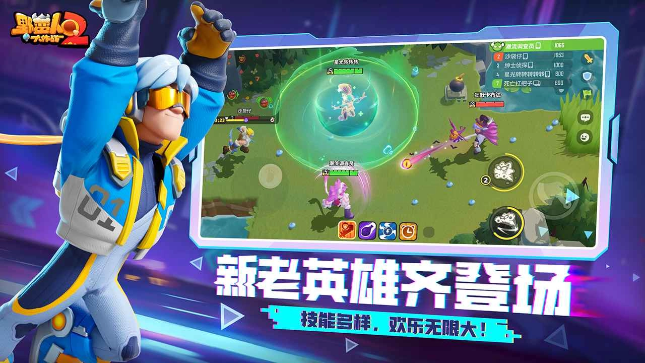 野蛮人大作战2免费版