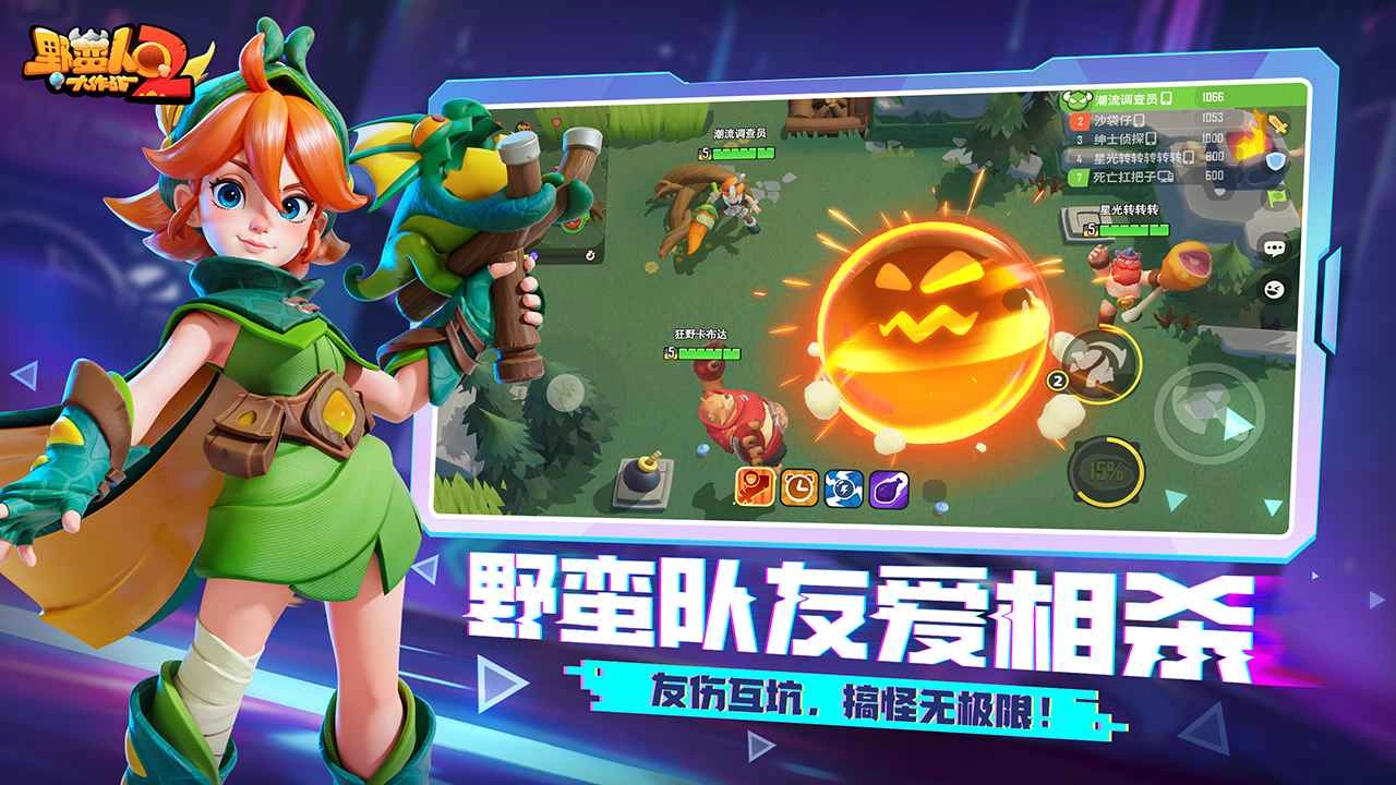 野蛮人大作战2国际服图2