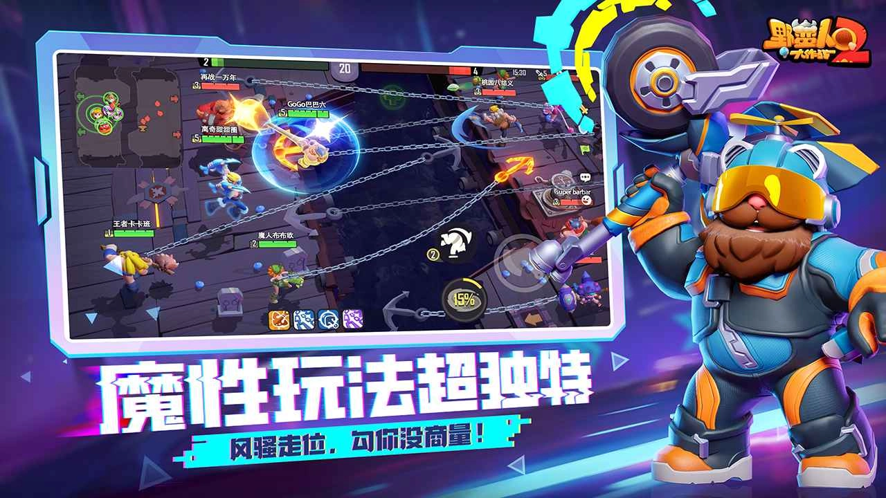 野蛮人大作战2国际服图5