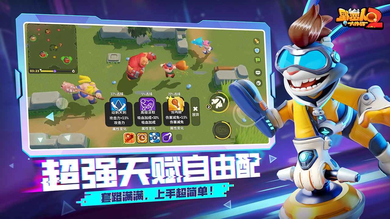 野蛮人大作战2国际服图4