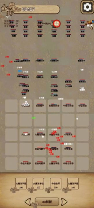 冒险与魔法2图4