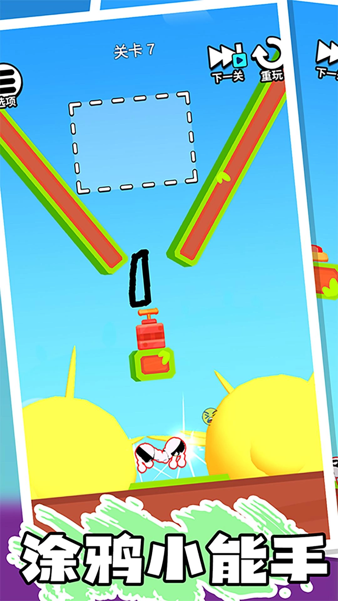 绘画火柴人游戏图3