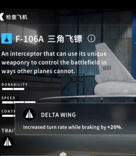 金属风暴国际服飞机特性1