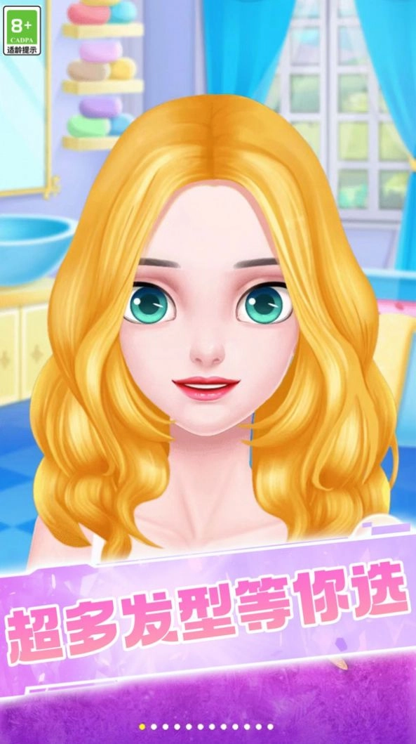 我的妆更美游戏图2