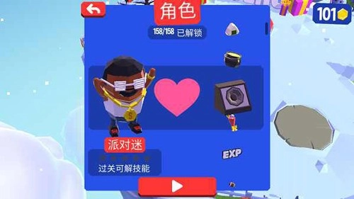 划动浮空岛通关攻略