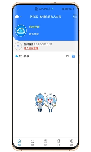 新闪存云图3