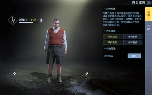 Undawn国际服身份介绍3