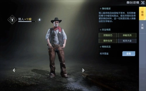 Undawn国际服身份介绍4