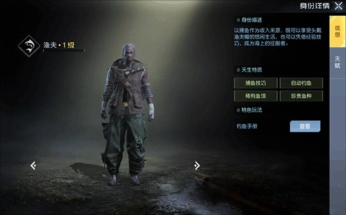 Undawn国际服身份介绍6