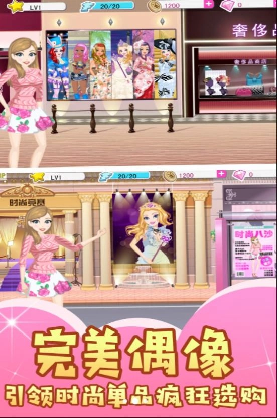 梦幻时尚公主馆图2