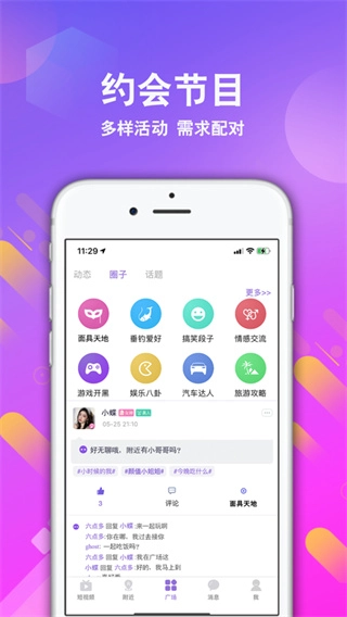 面具舞会图4
