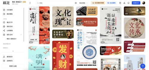 稿定设计会员免费领取版截图6