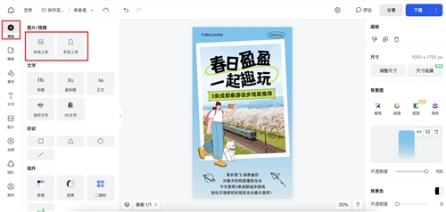 稿定设计会员免费领取版截图7