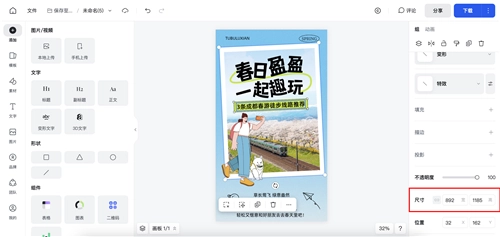 稿定设计会员免费领取版截图9