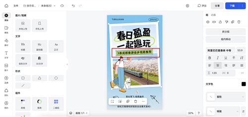 稿定设计会员免费领取版截图8