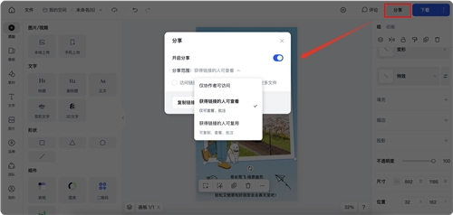 稿定设计会员免费领取版截图10