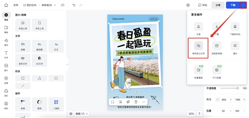稿定设计会员免费领取版截图12