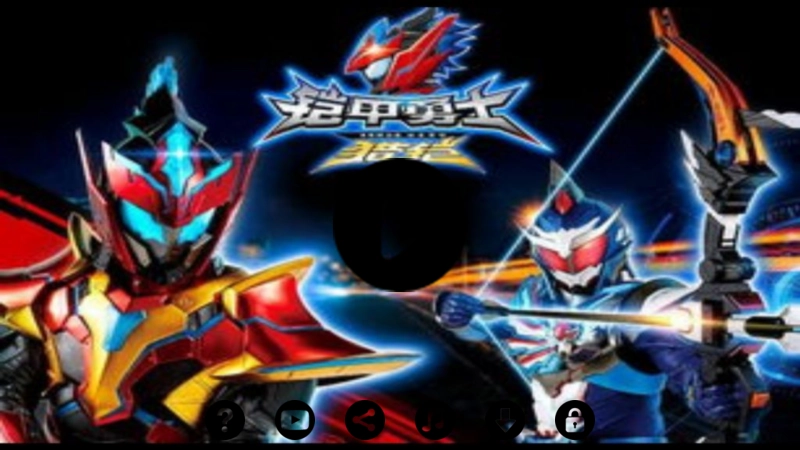 铠甲勇士模拟器图2