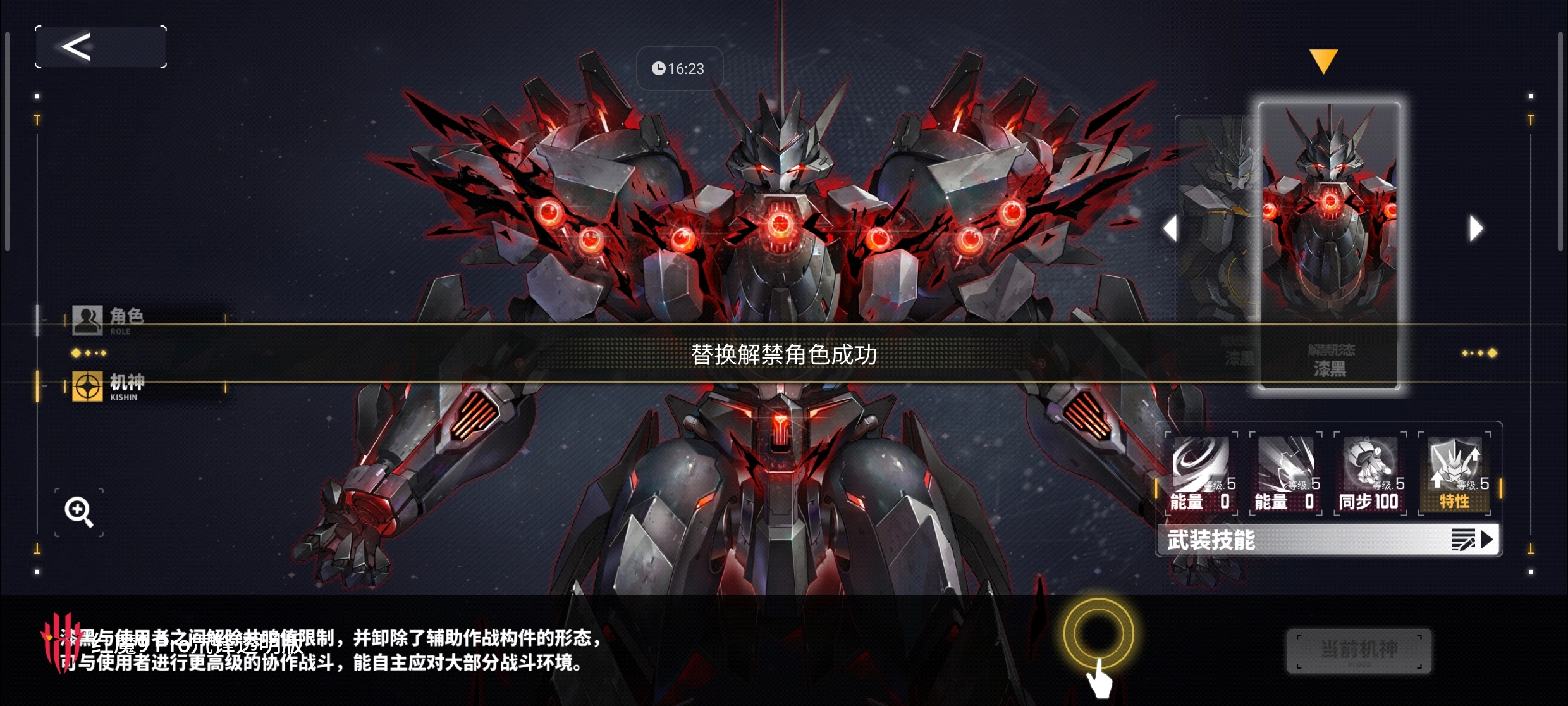 交错战线国际服图1