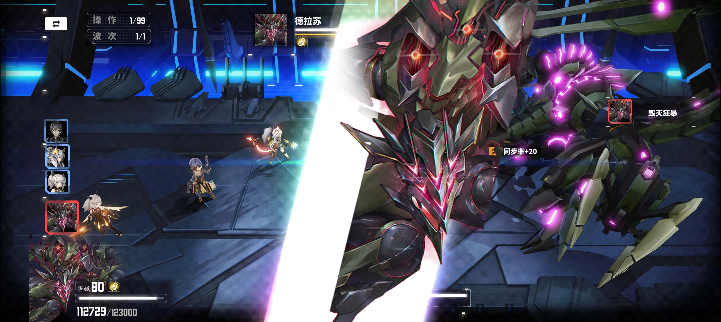 交错战线国际服图3