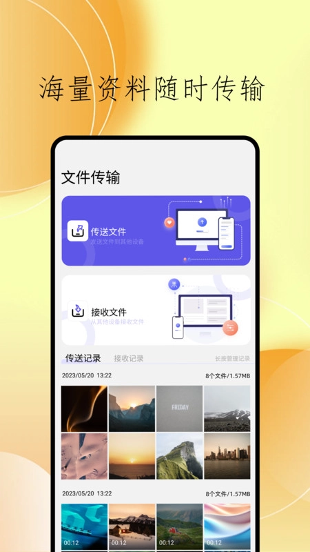cclean文件管理图1