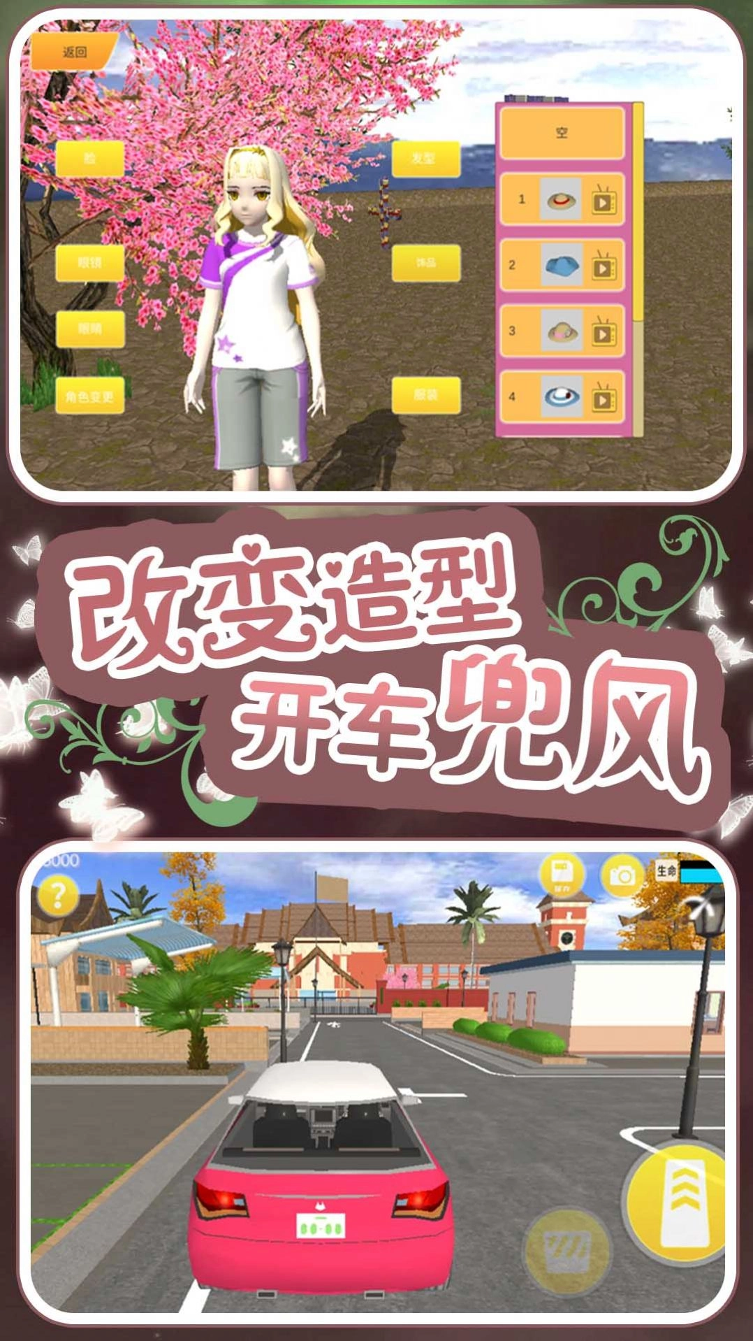 校花的男子学院图2