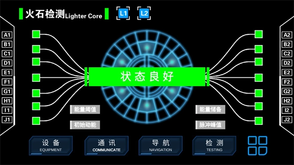 流浪地球个人终端3