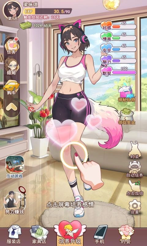 我变成了妹子2图1