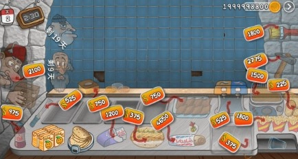 沙威玛传奇菜单版图2