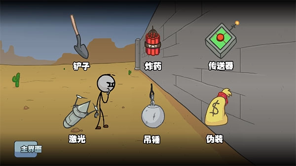 亨利斯蒂克明合集截图4