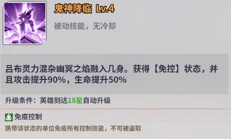 《天下争霸三国志》|英灵殿堂|吕布角色介绍