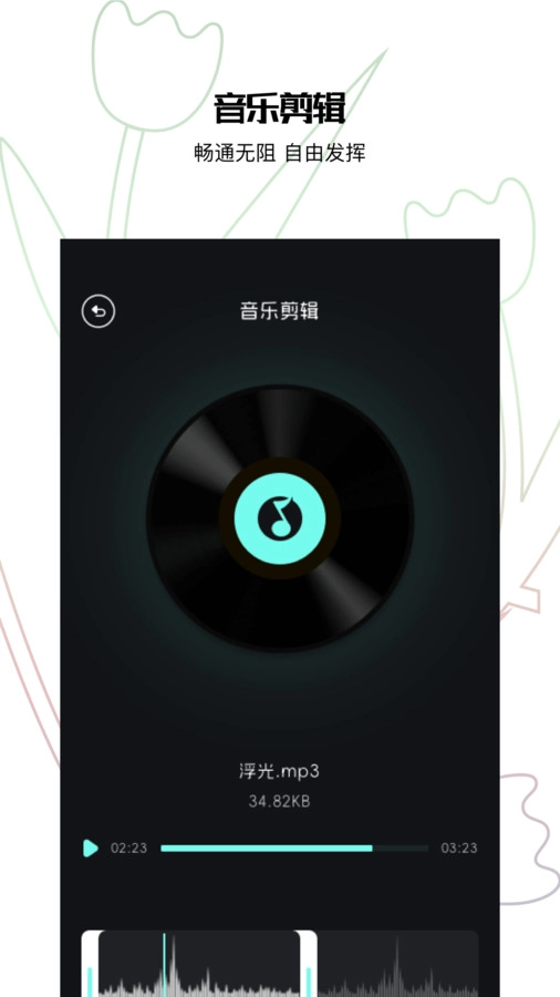 歌词适配助手图3