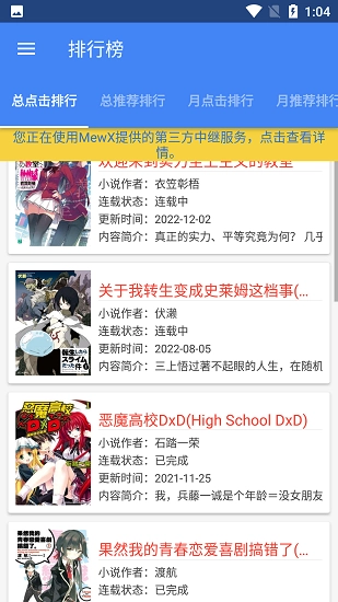 轻小说文库最新版3