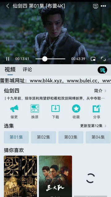 布蕾4K最新版图1