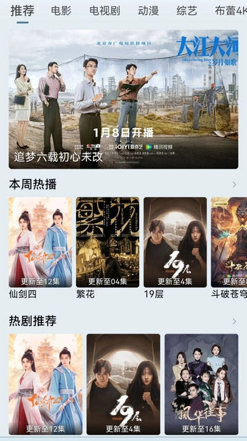 布蕾4K最新版图3