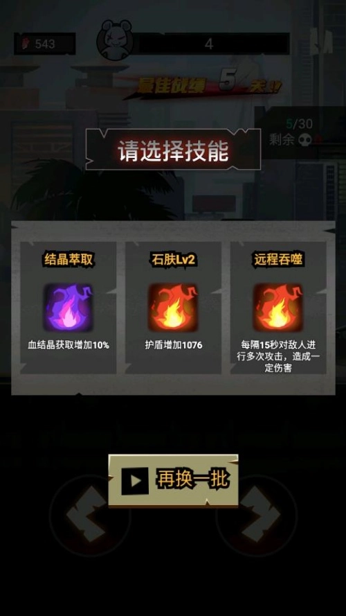 僵尸必须死截图3