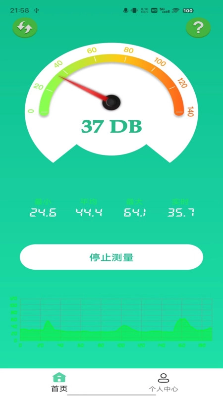 WM分贝噪音检测截图3