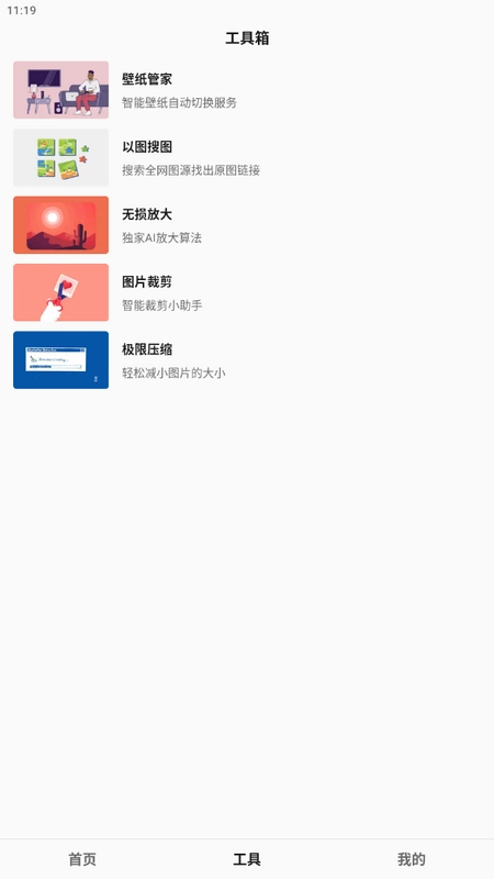 汽水壁纸免费版