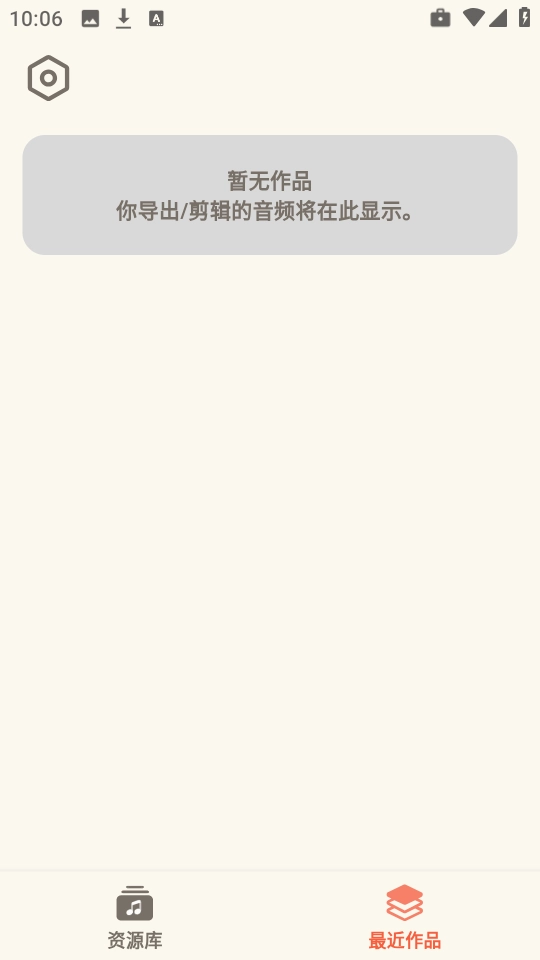 音频转换提取器图3