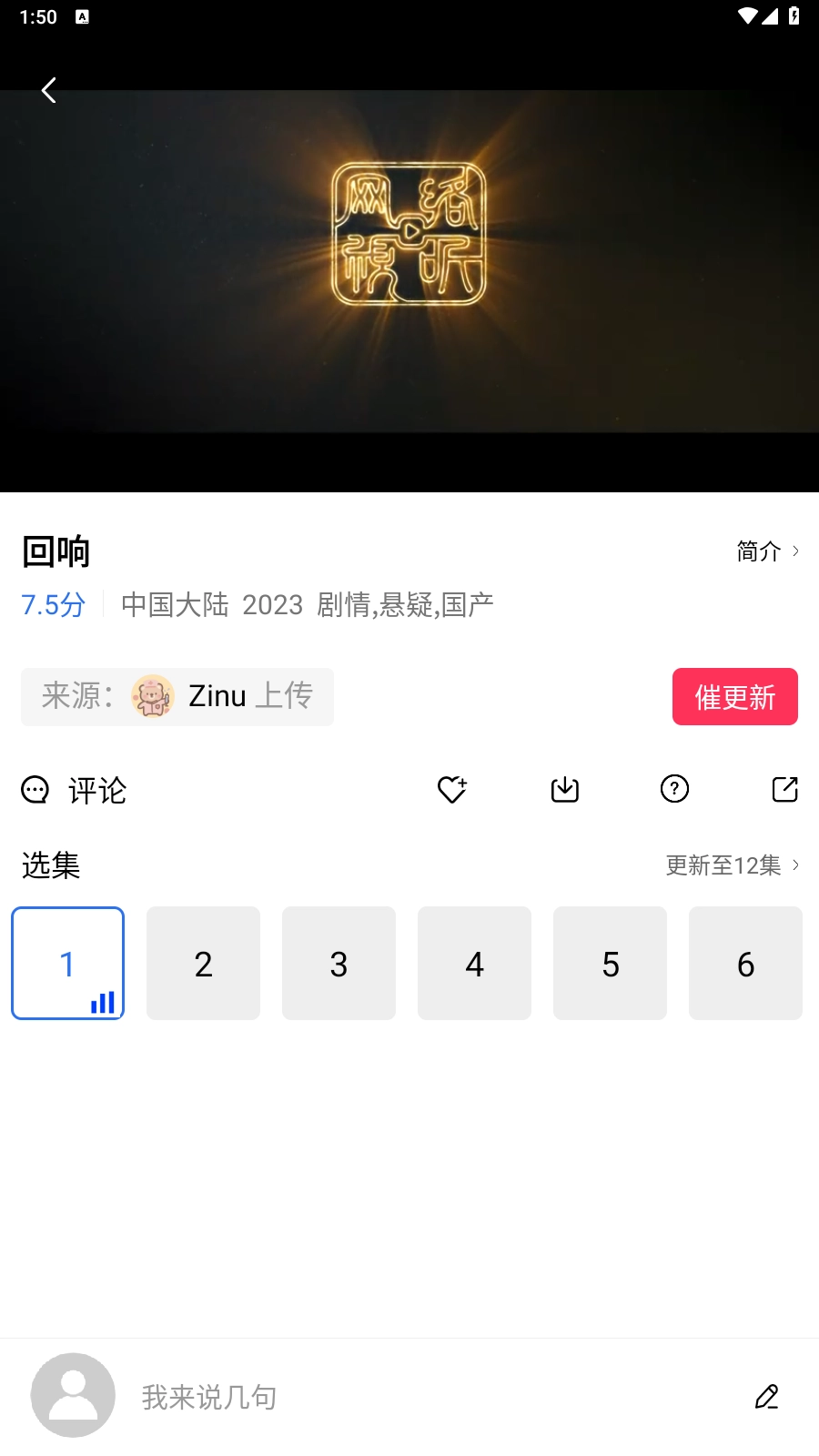 星空视频图1