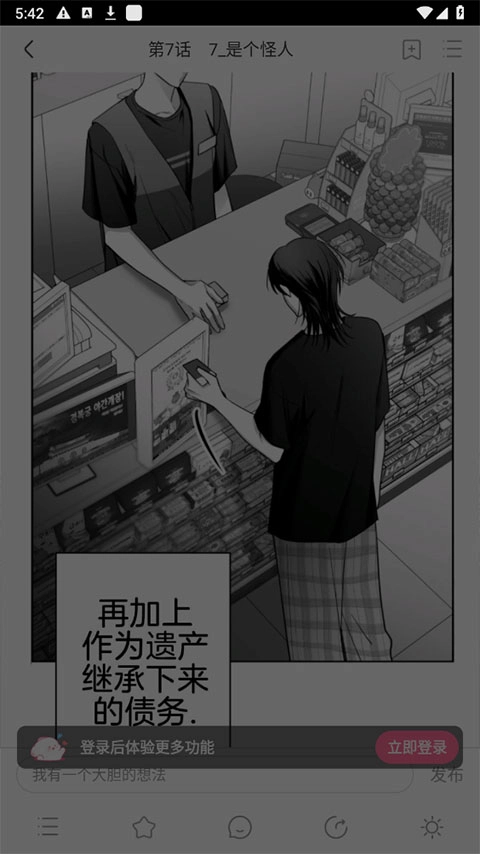 一耽漫画免费版