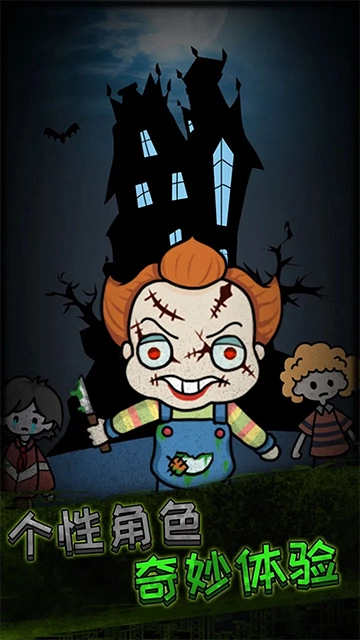 猛鬼宿舍躺平发育图4