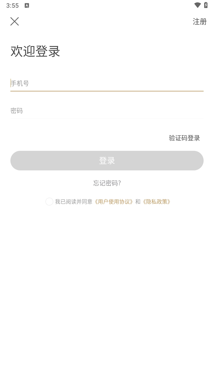 镇江智慧停车(1)